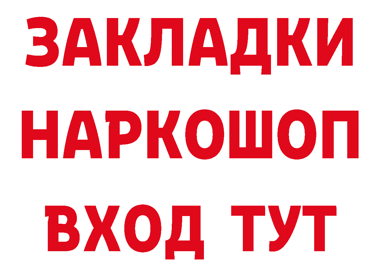 Как найти закладки? маркетплейс какой сайт Уссурийск